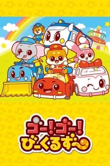 Go! Go! Vehicle Zoo: Vehicle Star-hen