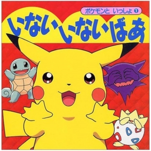 Pokemon Peek-a-boo!